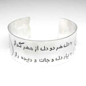 دستبند نگاه رستم و تهمینه